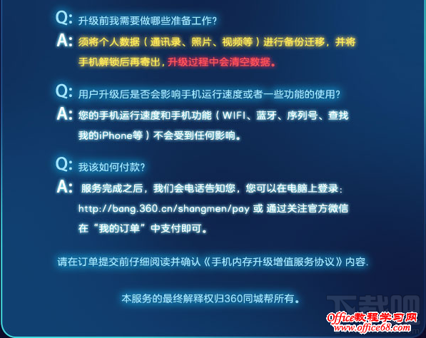 iPhone6/6 plus16G升级128G常见问题 iPhone6/6 plus16G升级128G常见问题