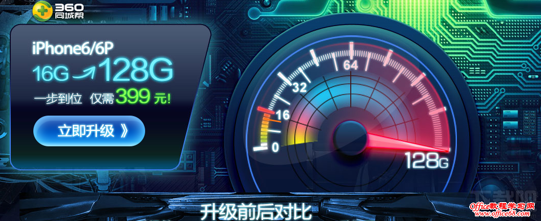 360同城帮 360同城帮