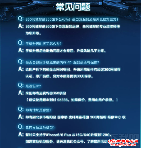 iPhone6/6 plus16G升级128G常见问题 iPhone6/6 plus16G升级128G常见问题