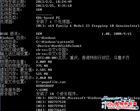 ַ鿴Windowsϵͳʲôʱװ