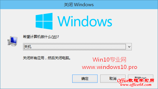 Win10怎么关机?Win10关机选项在哪里?Win10关机快捷键是什么?
