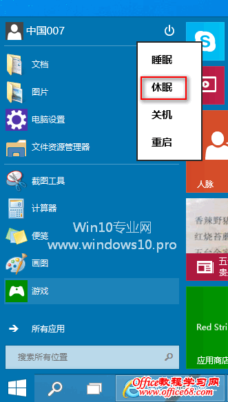 Win10怎么关机?Win10关机选项在哪里?Win10关机快捷键是什么?