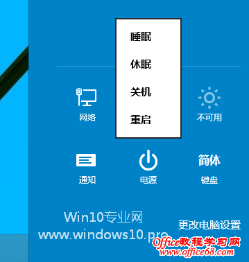 Win10怎么关机?Win10关机选项在哪里?Win10关机快捷键是什么?