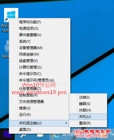Win10怎么关机?Win10关机选项在哪里?Win10关机快捷键是什么?