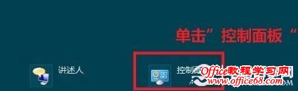 Win8θĳһ豸
