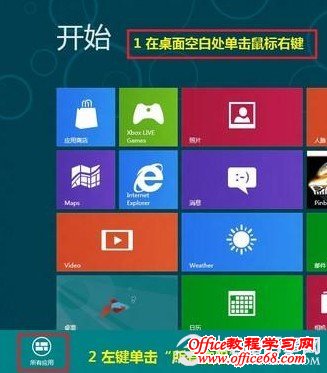 Win8θĳһ豸