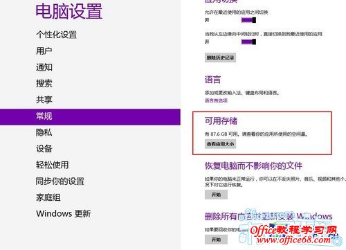 鿴Windows8ϵͳѰװӦԼӦôС
