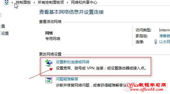 Windows8ϵͳдVPN