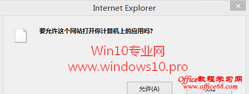 Win10IEʾ“ҪվϵӦ”