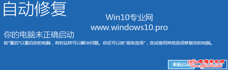 Win10νWinRE(Windowsָ)Զ޸