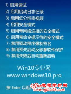 Win10安全模式怎么进?Win10进入安全模式的方法汇总