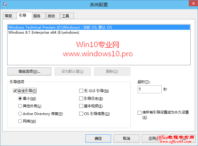 Win10安全模式怎么进?Win10进入安全模式的方法汇总