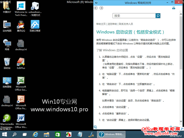 Win10安全模式怎么进?Win10进入安全模式的方法汇总