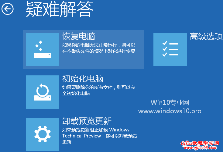 Win10安全模式怎么进?Win10进入安全模式的方法汇总