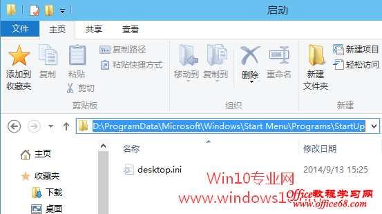 Win10“启动”文件夹在哪里?如何打开Win10启动文件夹?