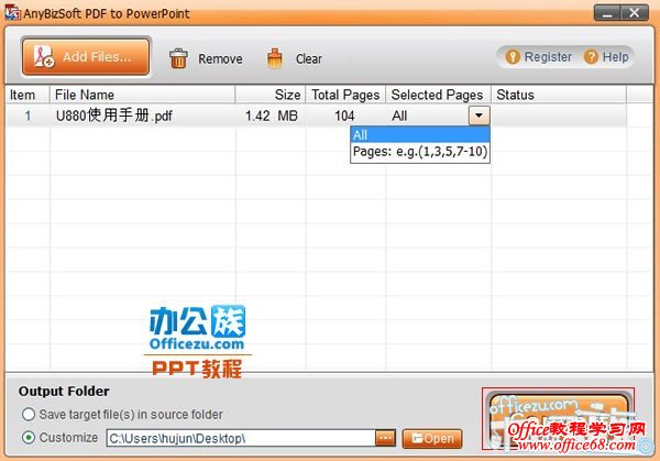 单击Convert按钮开始转换