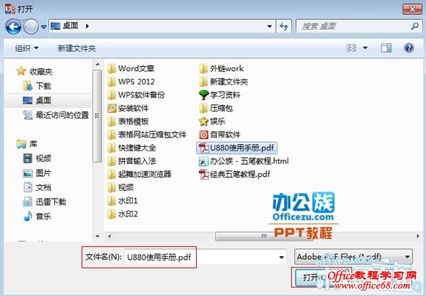 选取一份PDF文件打开