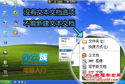 修复鼠标右键菜单没有新建文本文档