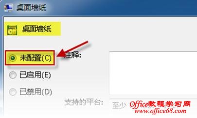 ޸Windows7ϵͳ޷汳ͼƬ