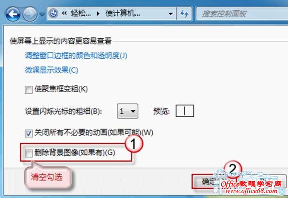 ޸Windows7ϵͳ޷汳ͼƬ