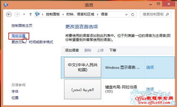 Win8ϵͳΪͬӦôԶл뷨