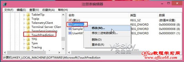 ޸עWindows8ϵͳӦ