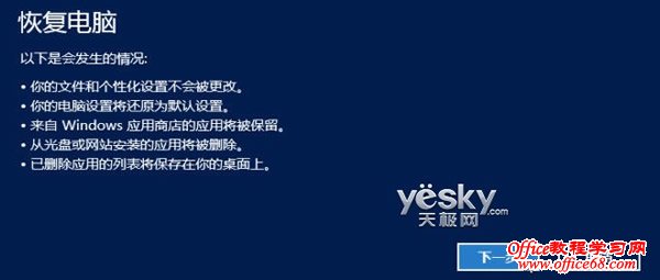 ɻָWin8ϵͳϵͳȻһ