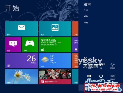 Windows8ϵͳȫģʽ