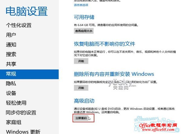 Windows8ϵͳȫģʽ