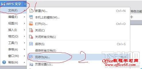 如何给word文档加密 wps word文档如何加密 如何给word文档加密 wps word文档如何加密