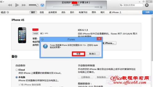 iphone6越狱后怎么恢复?苹果6越狱恢复教程