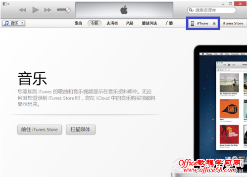 iphone6越狱后怎么恢复?苹果6越狱恢复教程