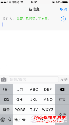 iphone6怎么群发短信?苹果6群发短信教程