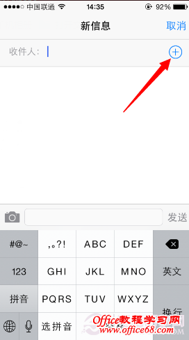 iphone6怎么群发短信?苹果6群发短信教程