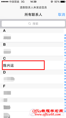 iphone6怎么群发短信?苹果6群发短信教程