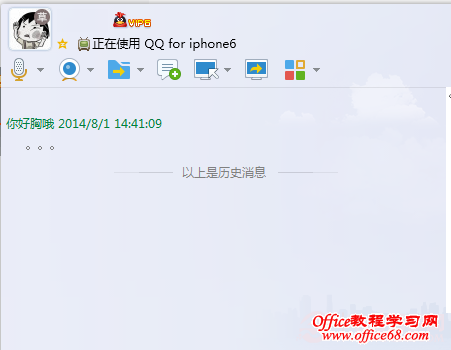 QQ怎么显示iphone6在线?QQ显示iphone6在线教程