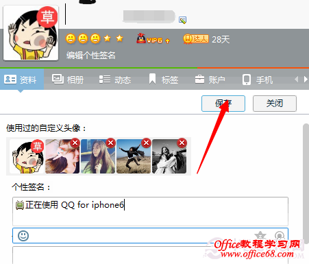 QQ怎么显示iphone6在线?QQ显示iphone6在线教程