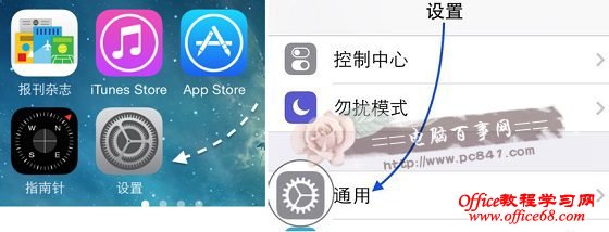 iOS8安装百度输入法步骤二