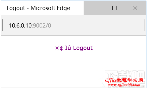 win10 edge浏览器下载出现乱码解决方法 win10 edge浏览器下载出现乱码解决方法