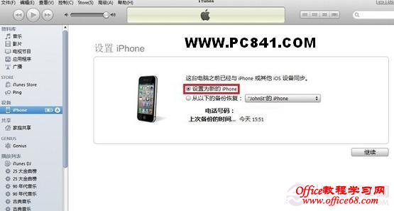 iPhone6激活教程步骤详解