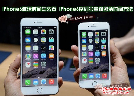 iPhone6ʱô iPhone6кŲѯʱ䷽