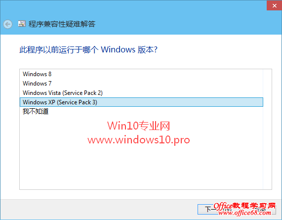 软件与Win10不兼容怎么办?巧用“兼容性疑难解答”解决Win10兼容性问题