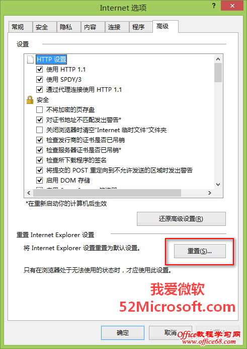无法在IE浏览器当前窗口中的新选项卡打开其他程序的链接的解决方法