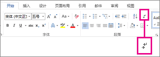 Word2013将文本转换成表格的方法技巧