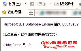 让IE浏览器显示网站HTTP错误的详细信息