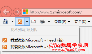 让IE9/IE10/IE11浏览器显示当前网站的RSS订阅源(Feed)