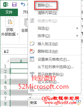 巧用Excel2013定位功能批量删除空行/空列或空单元格
