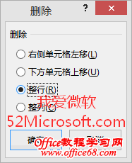 巧用Excel2013定位功能批量删除空行/空列或空单元格