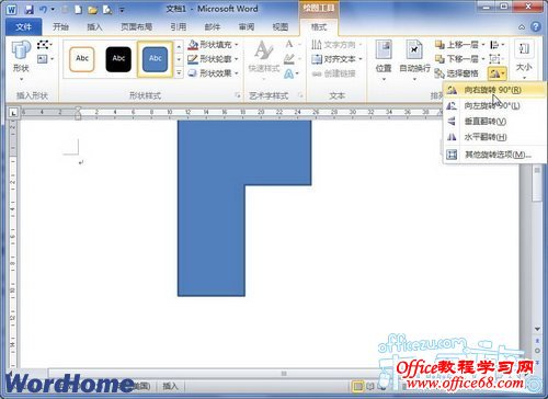 向右旋转90°或向左旋转90°