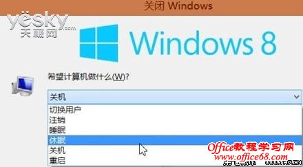 Windows8ϵͳߺ˯ѡʹ÷